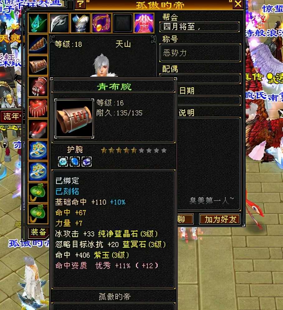 天龙八部怀旧服唯一一个满三大神,卡18一身自制装备,称霸无量山