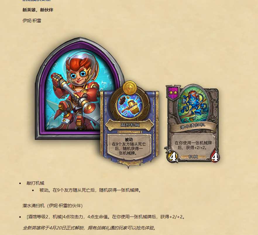 炉石传说:紧急热修来了!酒馆唯一T0被砍 盗贼无敌OTK被削