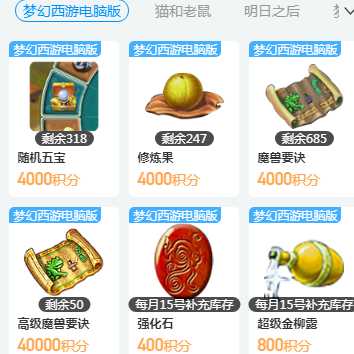 梦幻西游:这就是宝图降价的罪魁祸首,有人24个小时不停的打宝图