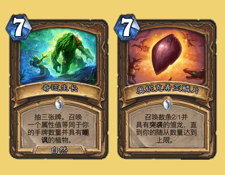 炉石传说平衡补丁公布,卡扎库杉效果重做,德鲁伊削了但古夫没动