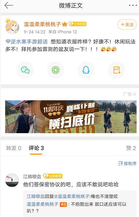 首测实录视频第一次曝光!网易S级项目逆水寒手游,野心有多大?