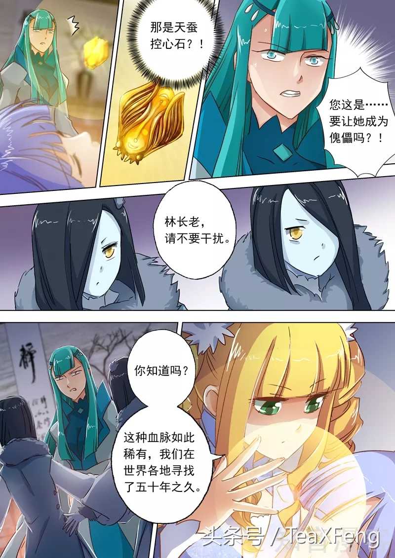 灵剑尊107-109话（灵剑尊第107集免费观看）