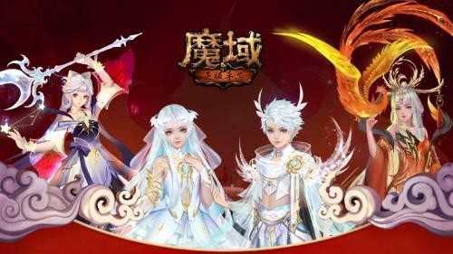 四周年庆圆满落幕，《魔域手游》未来去向何方？