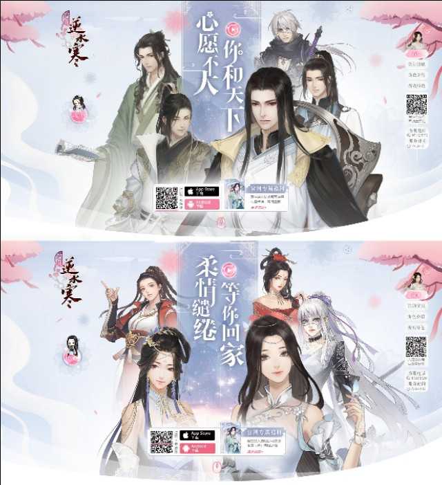 遇见逆水寒:“打下手”的成功逆袭之路
