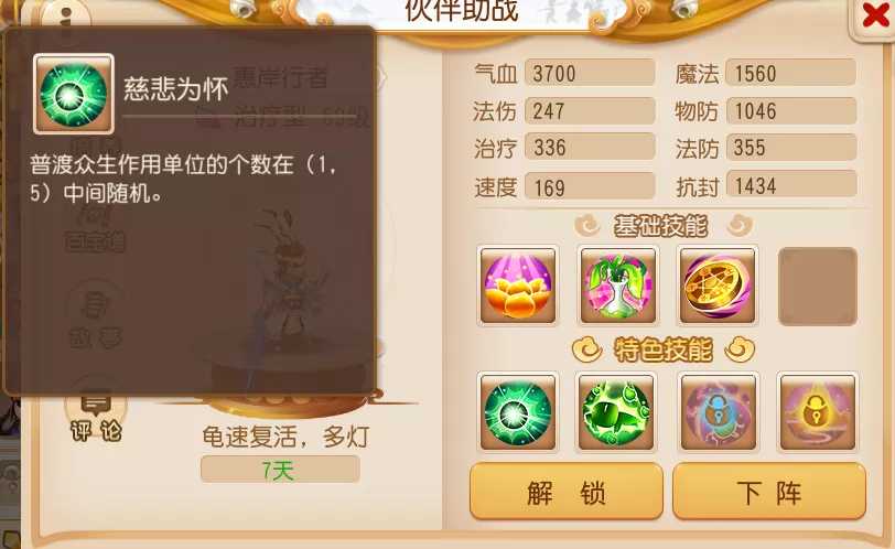 梦幻西游手游:助战伙伴太多不会选?盘点三界之最,帮你轻松搭配