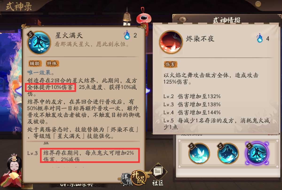 阴阳师:「观山不见」全流程攻略,平民阵容15S速刷困难模式
