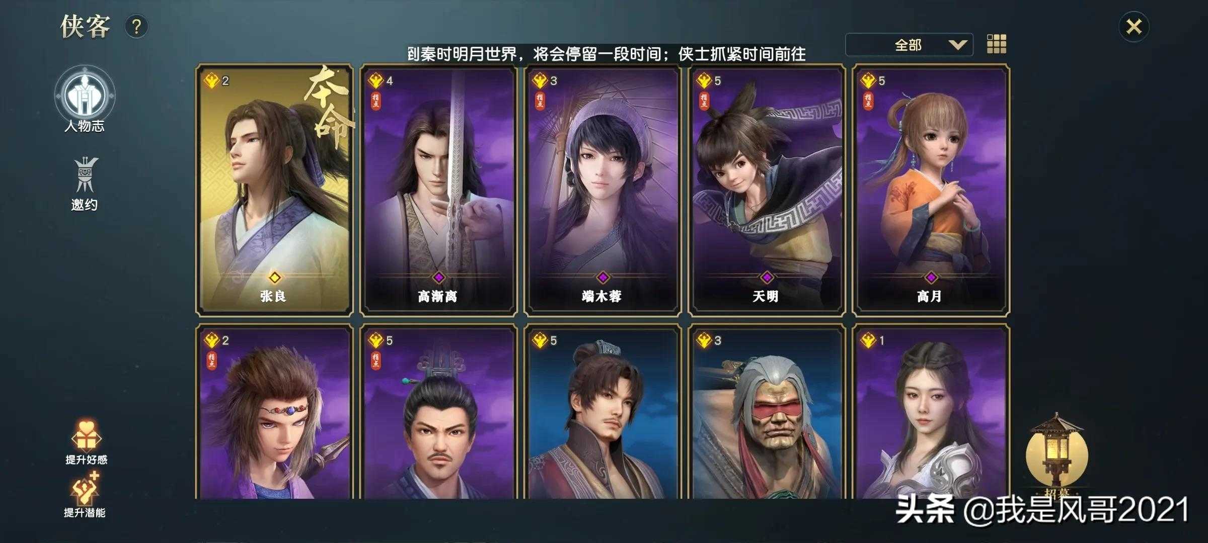 手游搬砖:秦时明月世界手游零氪如何搬砖?