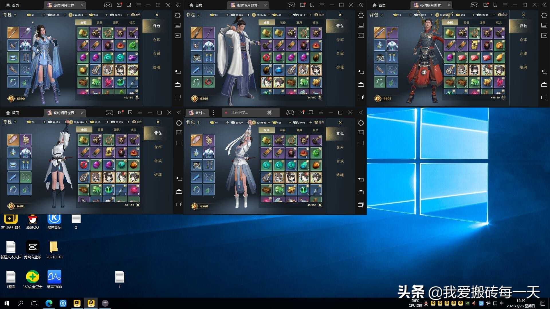 秦时明月世界手游第三天攻略(6500过40本,新出金点)