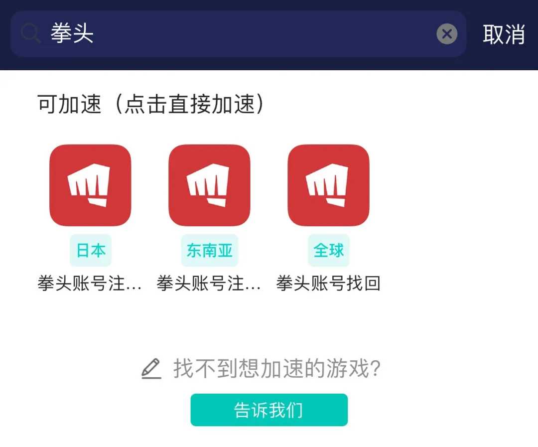 LOL手游全网最细注册 安装教程,安卓 iOS皆可登录
