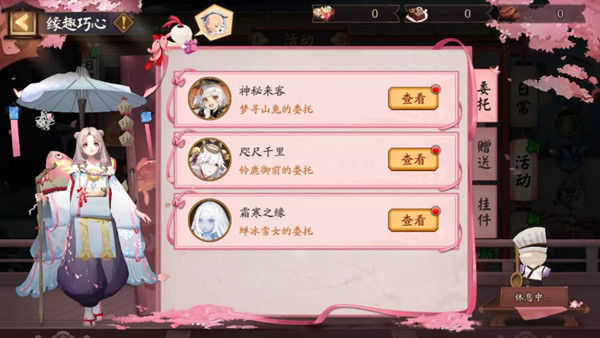 阴阳师缘趣巧心活动攻略:缘趣巧心情人节活动玩法介绍