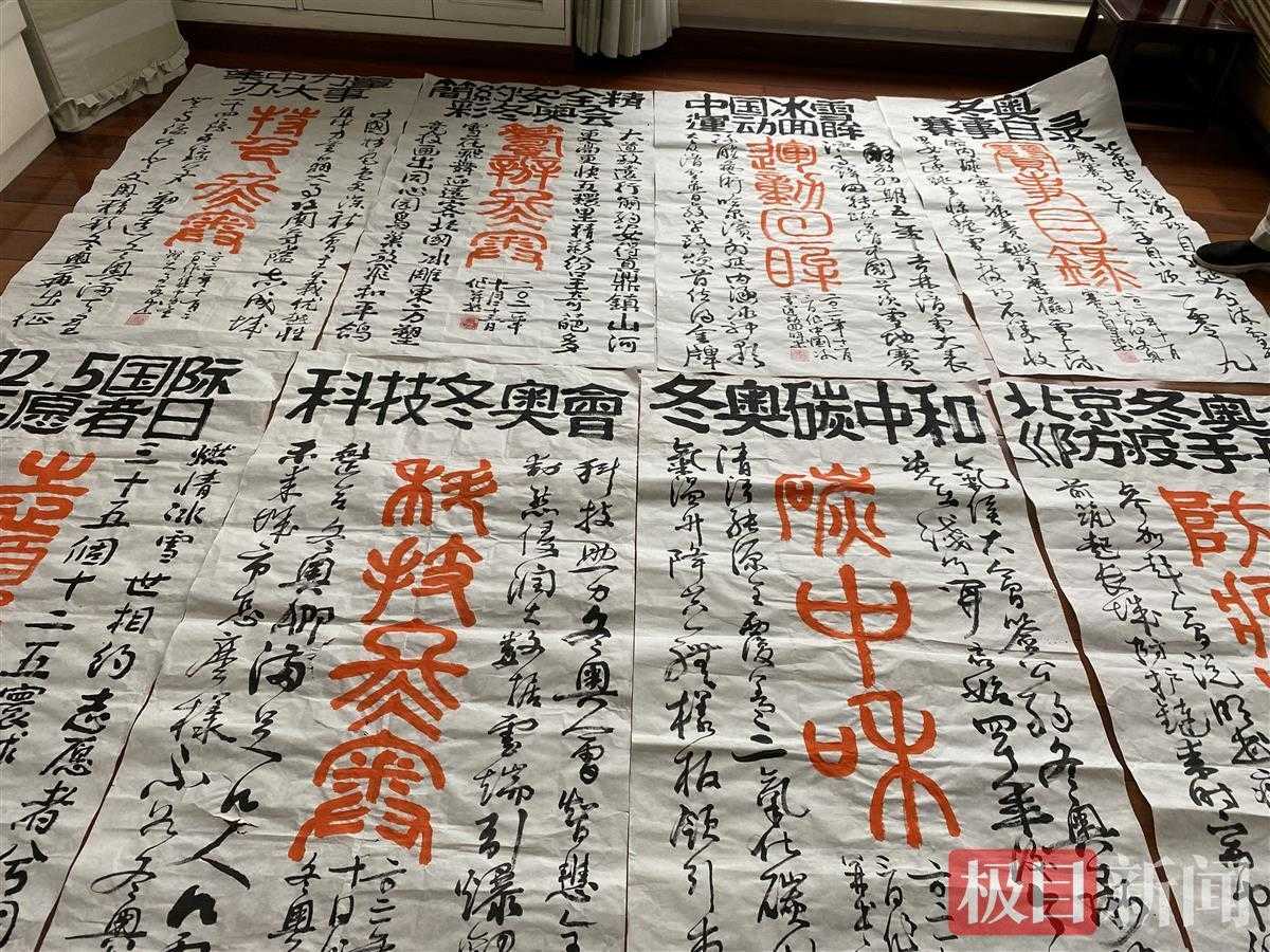 从08年夏奥到22年冬奥，八旬爷爷用书法书写奥运传奇（2008年北京奥运会书法作者）