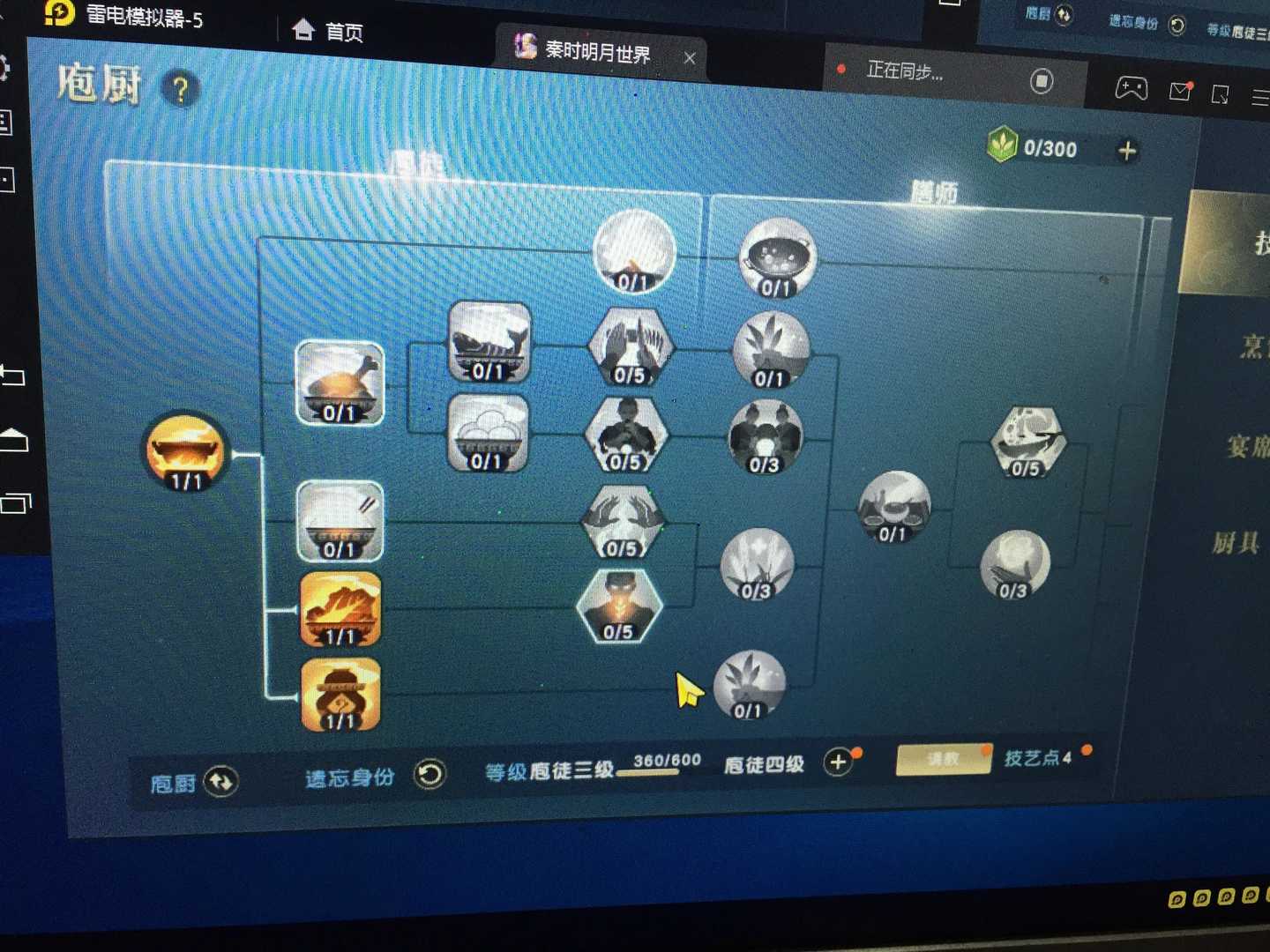 #秦时明月世界手游#公测第二天(有新出金点)