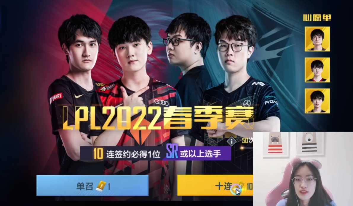 夏安试玩LOL电竞经理，连抽三个knight？网友：“黄金三只手”