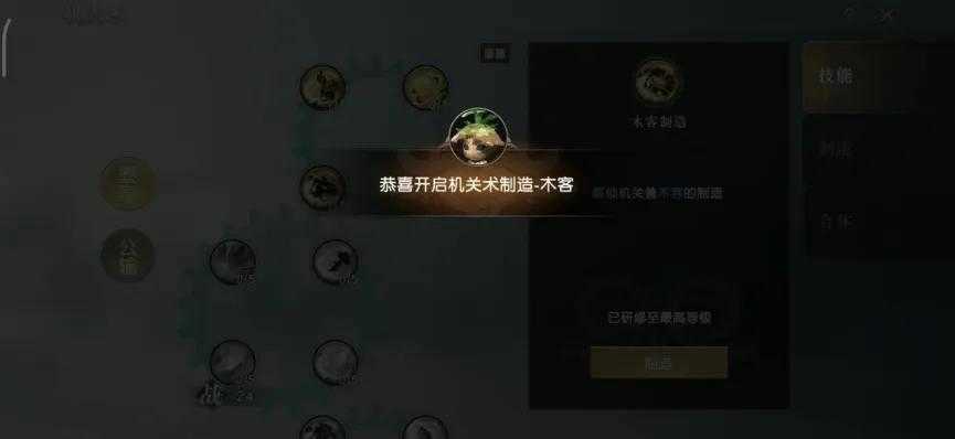 #秦时明月世界手游#神秘莫测机关术,掌握这些技巧秒成大神!