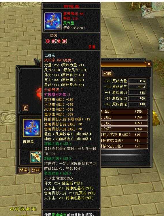 天龙怀旧服:仙侣情缘扛把子左歌有多牛?3个极限7,全服唯一重楼