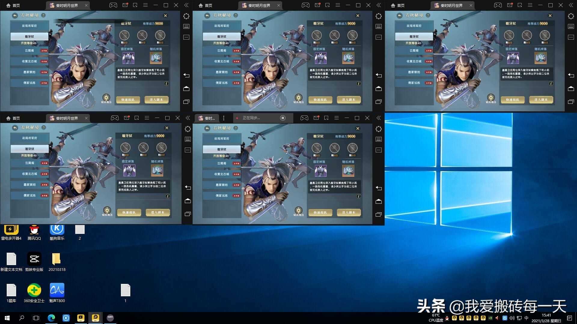 秦时明月世界手游第三天攻略(6500过40本,新出金点)
