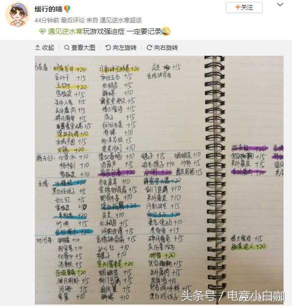 《遇见逆水寒》送礼物还要查表?性格推理教你秒懂男神喜好
