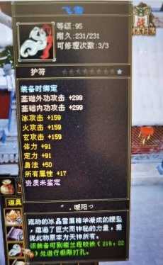 天龙怀旧服:老玩家3万RMB拼人品做装备,出了4个八星回本了么?