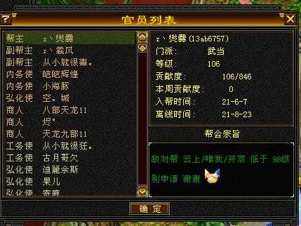 天龙八部怀旧服：「天下第一」55开激战！第一人神天装备有多牛？