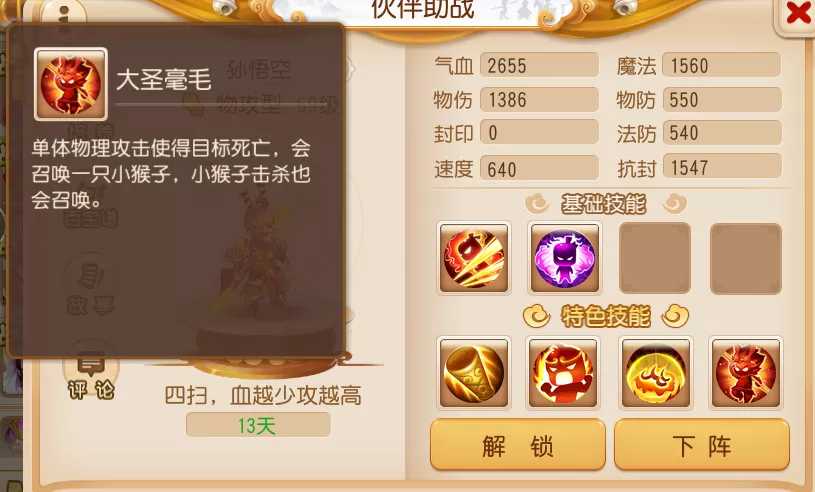 梦幻西行：太多战争伙伴无法选择？检查三个世界中最好的一个，帮助你轻松匹配
