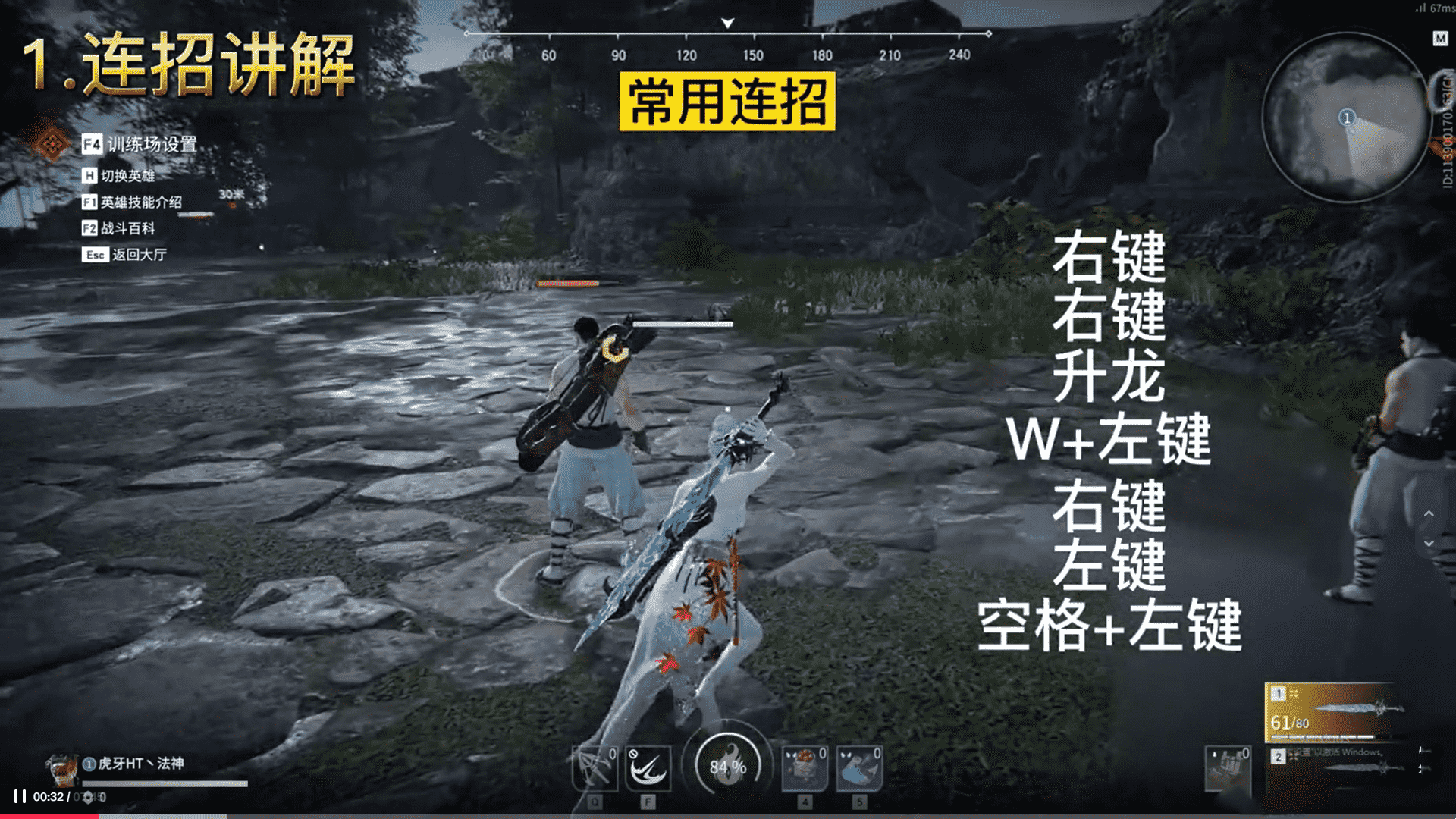 永劫无间:虎牙法神最新长剑教学,掌握这一技巧,一打三不是难事