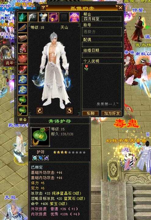 天龙八部怀旧服唯一一个满三大神,卡18一身自制装备,称霸无量山