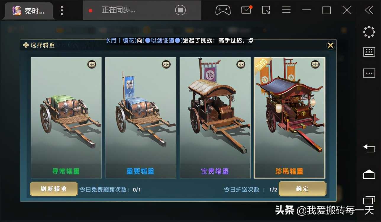 秦时明月世界手游第一天攻略(投入66元)