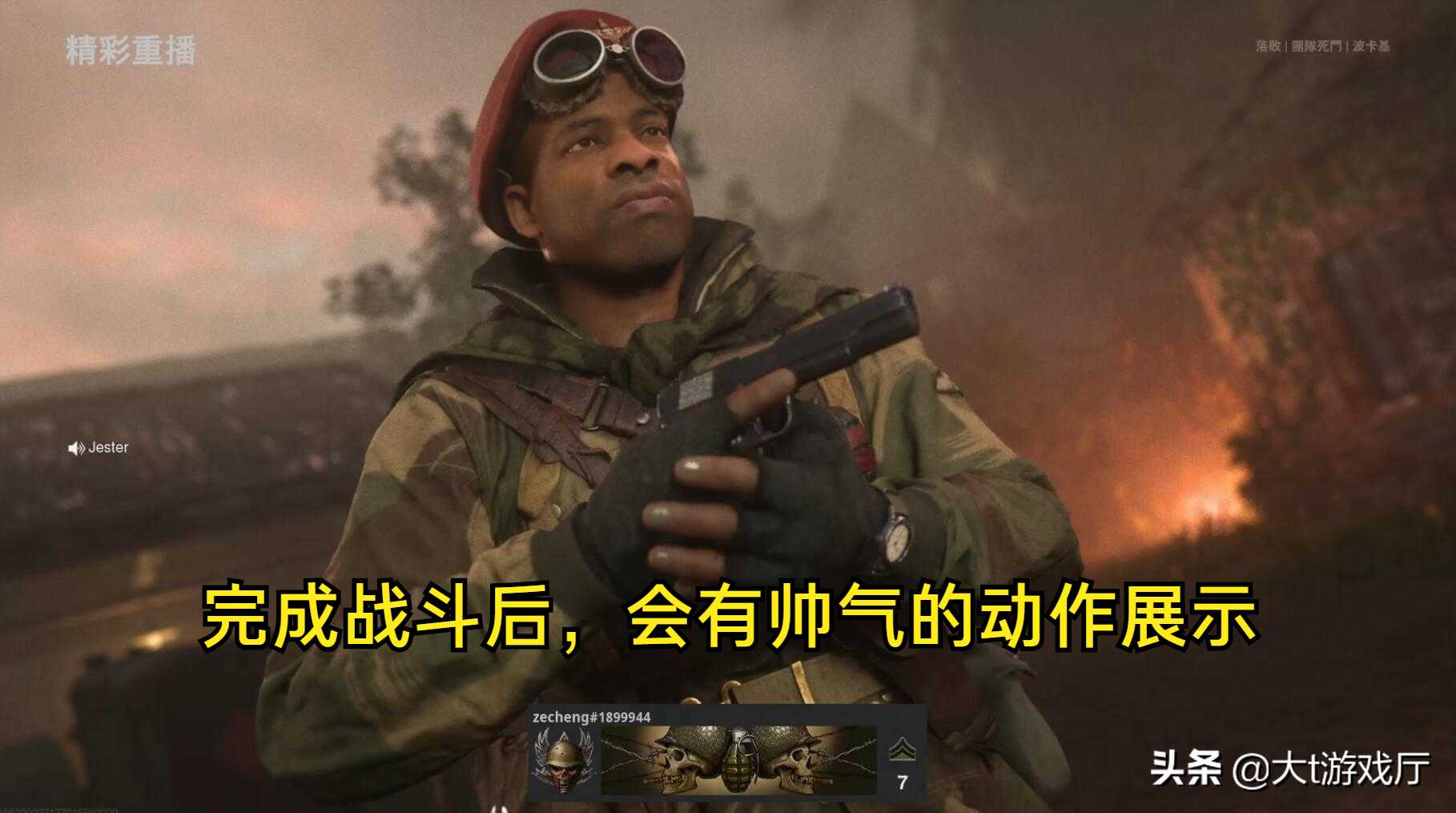 使命召唤18正式上线,多人部分有五大板块进行了大幅度改进