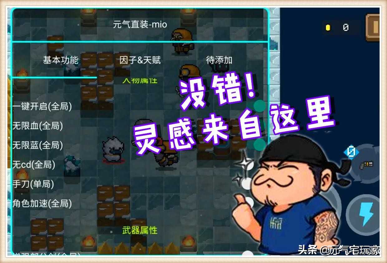 元气骑士:“禁止携带宠物”是垃圾因子?比它更强的,只剩破解了