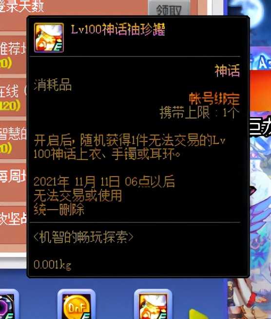 DNF:减负版本,一份不容错过的小号速成秘籍