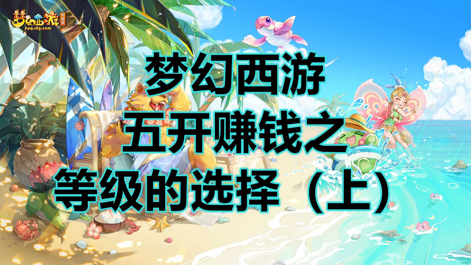 阴阳师：离吞千川永不退群，2700-3000攻略（阴阳师千姬可以加入离吞）