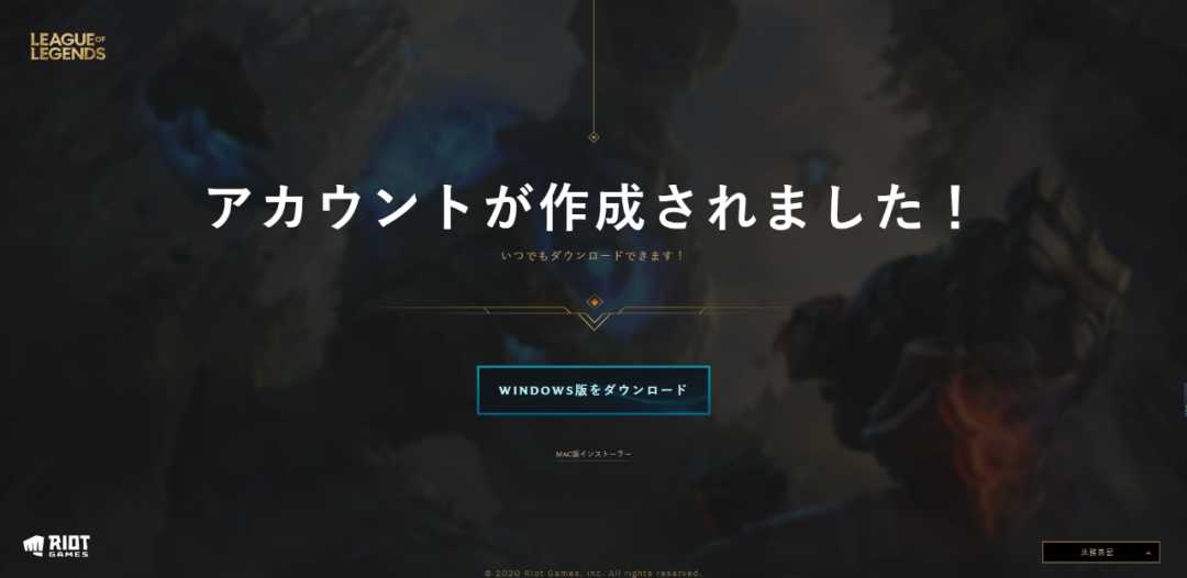 LOL手游全网最细注册 安装教程,安卓 iOS皆可登录