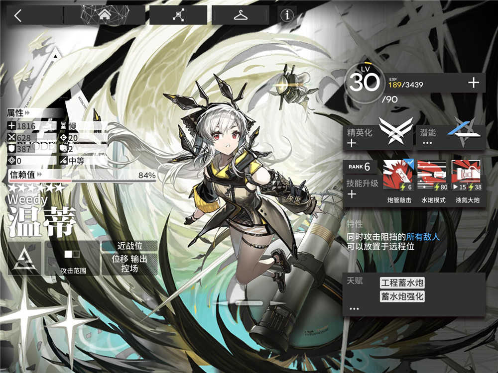 明日方舟2020年度六星干员,42姐无愧T0,傀影成新老公