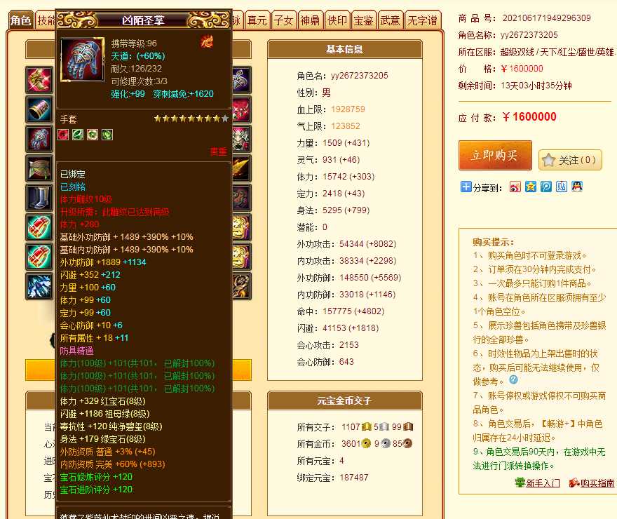 《传奇3怀旧》震撼来袭！最经典正宗的传奇3怀旧 带你重回玛法大陆