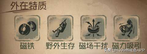 《第五人格》新求生者来了,他是掌控磁场的男人!