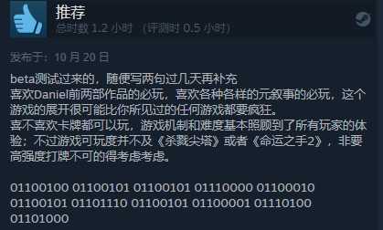 类肉鸽卡牌游戏《邪恶冥刻》正式发售 综合评价“特别好评”