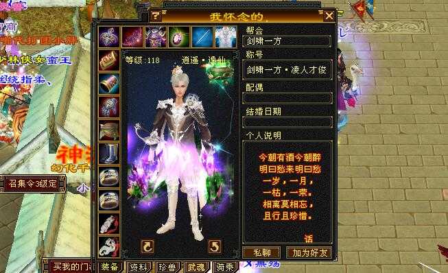 天龙八部怀旧服:逍遥不放大就是弟弟?那是因为你不会打造逍遥