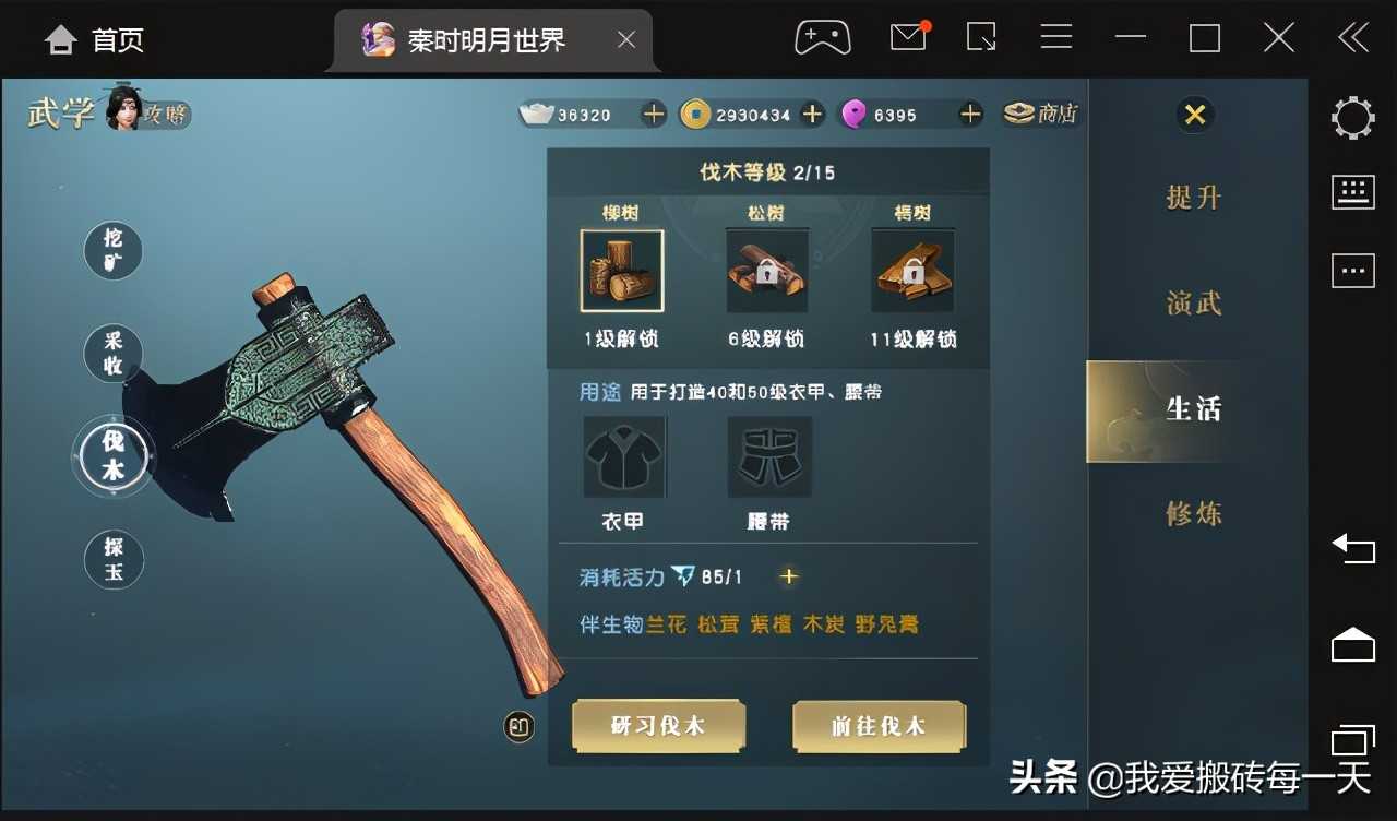 秦时明月世界手游第三天攻略(6500过40本,新出金点)