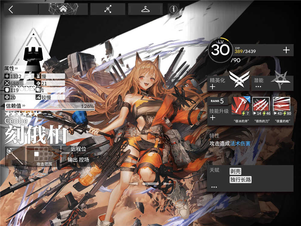 明日方舟2020年度六星干员,42姐无愧T0,傀影成新老公