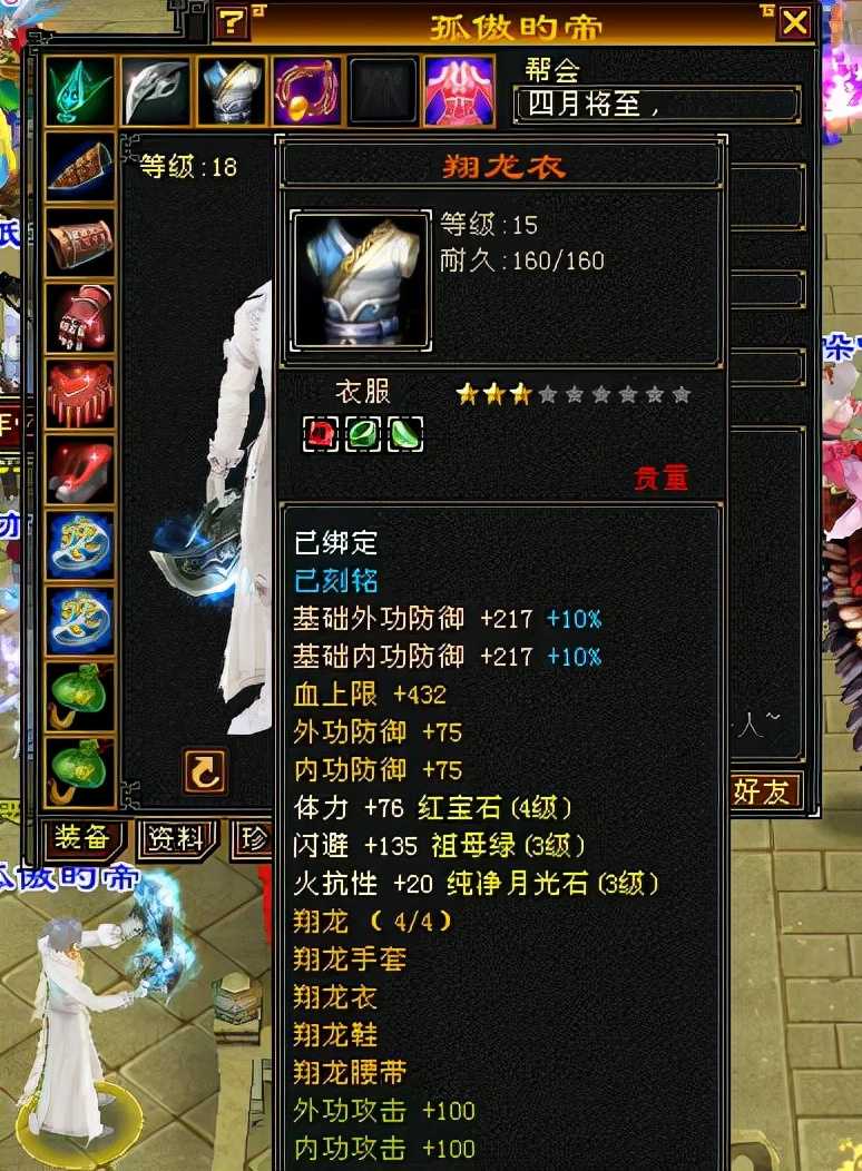 天龙八部怀旧服唯一一个满三大神,卡18一身自制装备,称霸无量山