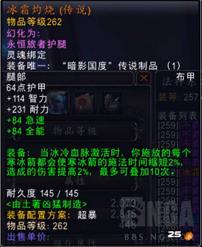 魔兽世界9.15：第二赛季冰毁神竞技场暴力冲分2400攻略