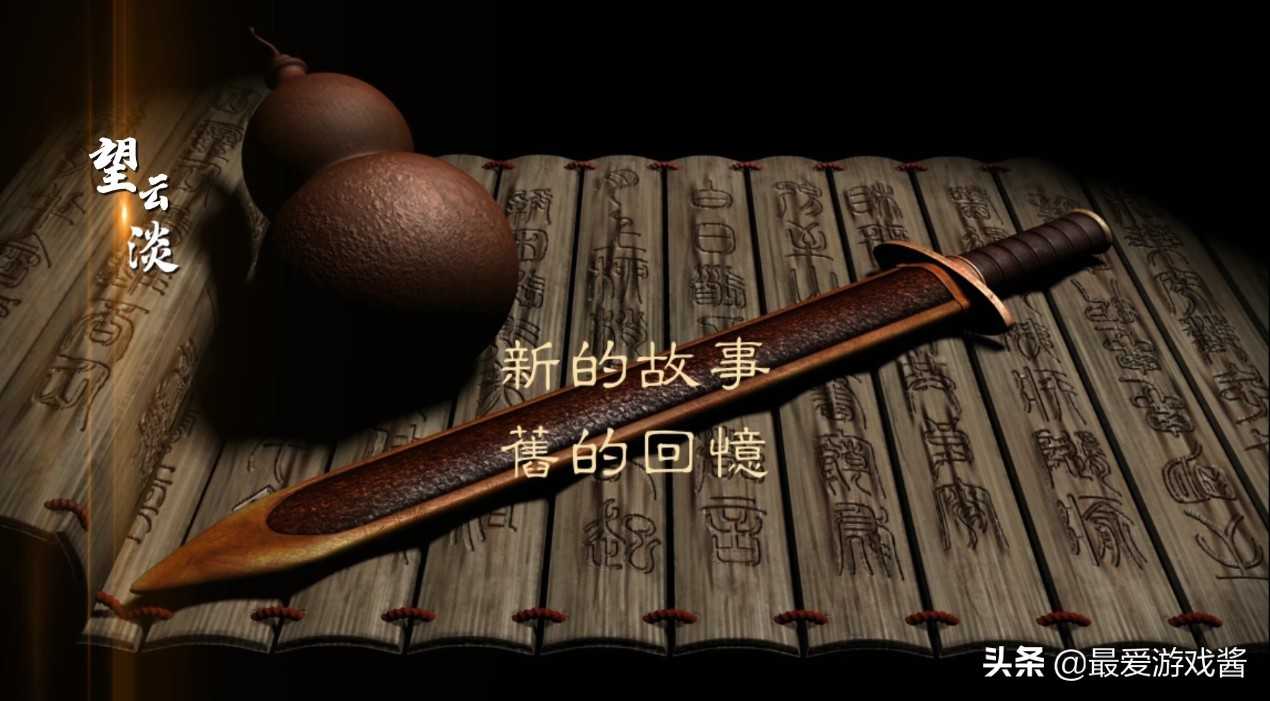 强强联手,永劫无间和仙剑奇侠传联动,网友:能看到李逍遥吗?