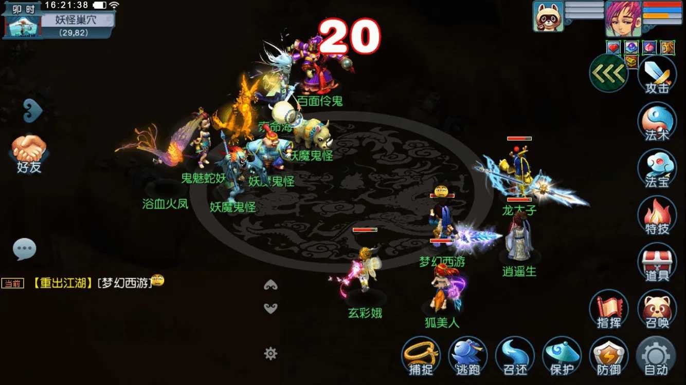 这么多梦幻西游手游,你最喜欢哪一款?