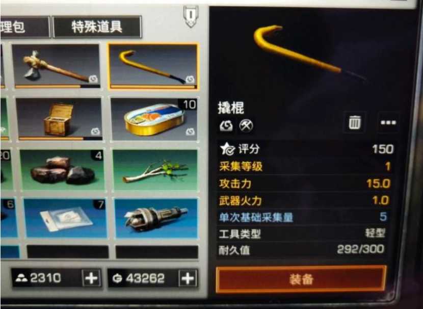 明日之后:最短命的武器,只出现了一天,如今成了身份象征