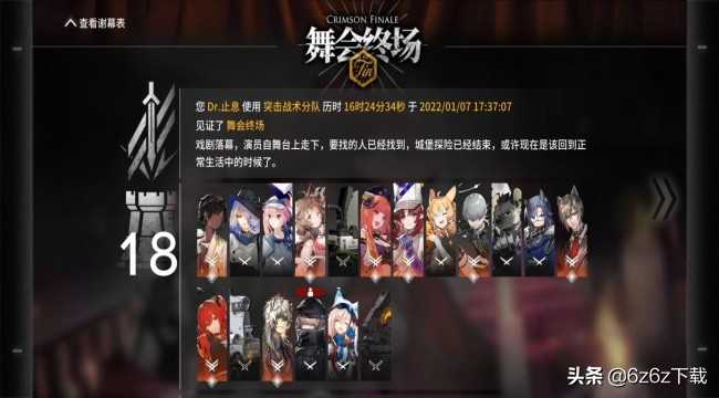 明日方舟干员培养顺序推荐