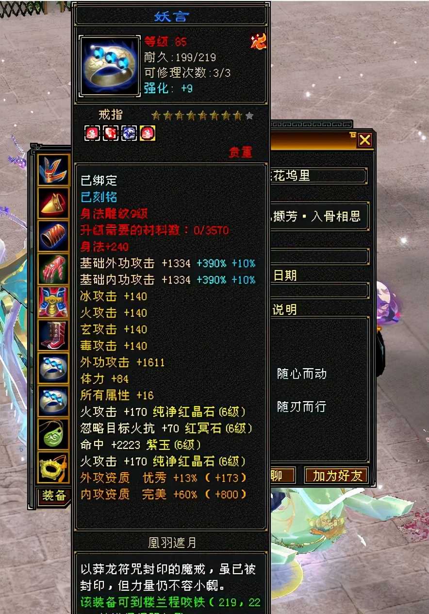 天龙怀旧服卡88第一人面板,5000 宝宝扎堆,土豪的快乐懂了么?