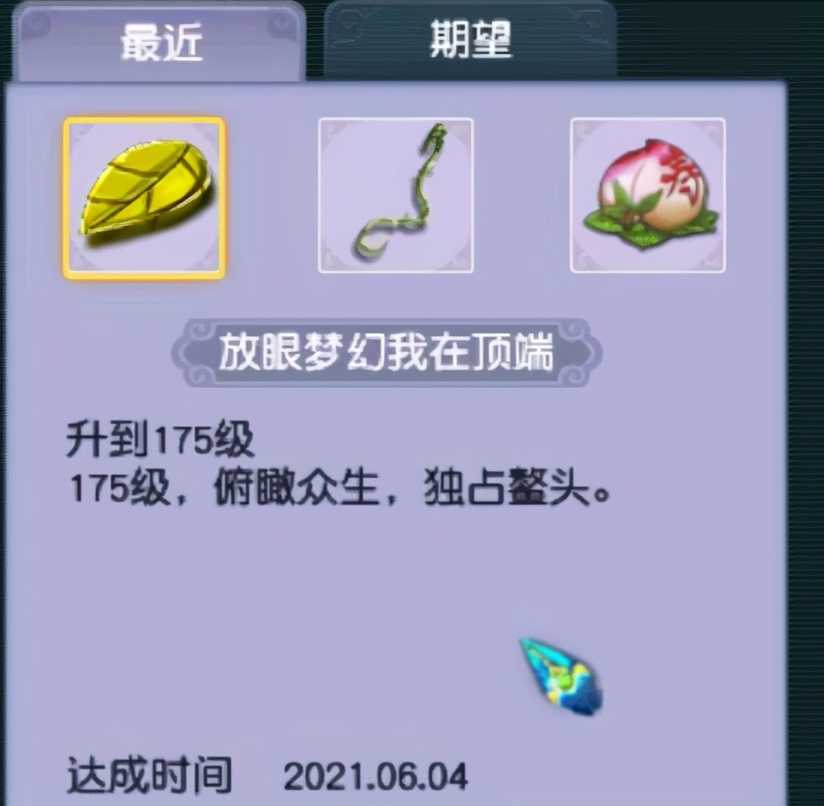 梦幻西游:5个月升到175级,经验狂魔分享最敏捷的升级方法
