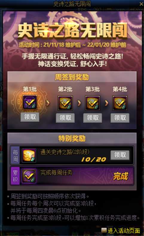 DNF：不渝之咏商店限时福利更新！快速拿满4000材料的攻略技巧