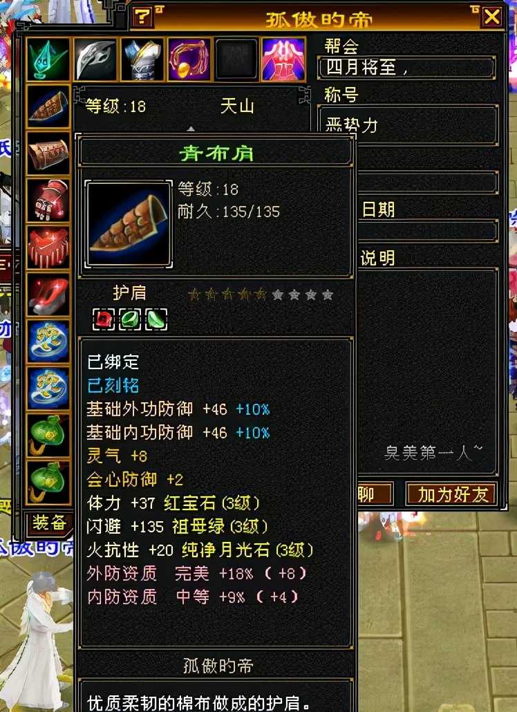 天龙八部怀旧服唯一一个满三大神,卡18一身自制装备,称霸无量山