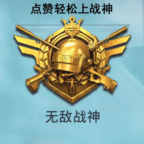 “吃鸡”上线免费Logo号，努力80天即可领取，出生岛效果很酷炫